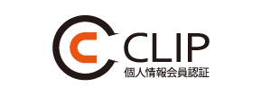 CLIPマーク認証対象事業者